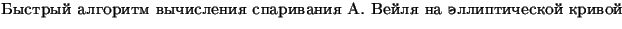 {\wncyr \char66 \char121 \char115 \char116 \char114 \char121 \char26 \
\char97 ...
...ar107 \char111 \char26 \
\char107 \char114 \char105 \char118 \char111 \char26 }